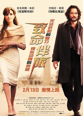 致命伴旅 The Tourist (2010) / 机密邂逅(港)/色遇(台) 2160p.WEB-DL.x265.10bit.SDR.DTS-HD.MA.5.1-SMURF【20.52 GB】