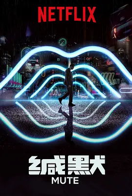 缄默 Mute (2018) / 默(港/静音 /台) 2160p.NF.WEB-DL.x265.10bit.HDR.DDP5.1-ABBiE【14.14 GB】