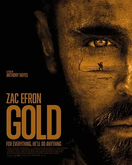 掘金 Gold (2022)/ 2160p.WEB-DL.x265.10bit.HDR.DD5.1【8.73 GB】