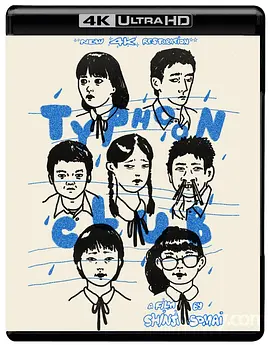 台风俱乐部 台風クラブ (1985) / Typhoon Club/Taifu Club 2160p.USA.UHD.Blu-ray.HEVC. DTS-HD.MA.2.0【61.82 GB】