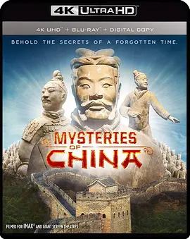 中国之谜 Mysteries of Ancient China (2016)/IMAX: Mysteries of China 2160p.BluRay.REMUX.HEVC.HDR.DTS-HD.MA.TrueHD.7