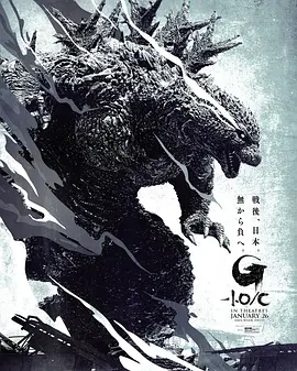 哥斯拉-1.0 ゴジラ-1.0 (2023) / 哥斯拉：负一/超大作怪獣映画 / Godzilla Minus One 2160p.TrueHD.Atmos.7.1.DV.HEVC.REMUX-FraMeSToR【66