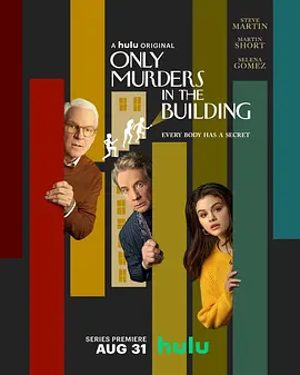 公寓大楼里的谋杀案 第一季 Only Murders in the Building Season 1 (2021) / 内有谋杀/破案三人行(台) 2160p.HULU.WEB-DL.x265.10bit.HDR10P