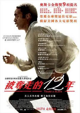 为奴十二年 12 Years a Slave (2013) / 自由之心(台) / 黑奴十二年/被夺走的12年(港) / 为奴十二载 / Twelve Years a Slave  1080p.BluRay.x264-B