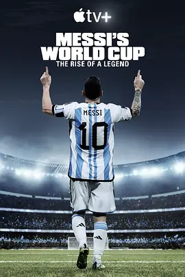 梅西的世界杯：传奇崛起 Messi\'s World Cup: The Rise of a Legend (2024)/征服世界杯：梅西的传奇之路 2160p.ATVP.WEB-DL.H265.HDR.DDP5.1.Atm