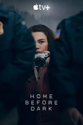 天黑请回家 第一季 Home Before Dark Season 1 (2020) / 勿闯黑夜(台) / Hilde Cracks the Case/小记者·大真相(港) / 勿闯黑夜 2160p.ATVP.WEB-