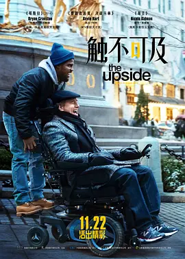 触不可及(美版) The Upside (2017) / 闪亮人生(港) / 上行/美版触不可及 / 活个精彩(台) / 上升 2160p.AMZN.WEB-DL.x265.8bit.SDR.DTS-HD.MA.5.1-