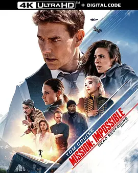 碟中谍7：致命清算（上） Mission: Impossible – Dead Reckoning Part One (2023) / 不可能的任务：致命清算 第一章(台)/碟中谍7 / 职业特工队：死亡清算上集(港)