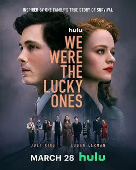 我们是幸运儿 We Were the Lucky Ones (2024)/二战奇迹 2160p.WEB.H265【5.08 GB】