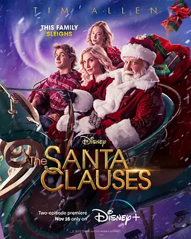 圣诞老人快乐再疯狂  The Santa Clauses (2022) / 圣诞快乐又疯狂：退休计划(台)/今个圣诞大件事：欢乐接班人(港) 2160p.DSNP.WEB-DL.x265.10bit.HDR.DDP5.1