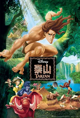 泰山 Tarzan (1999) / Tarzán/人猿泰山 2160p.WEB-DL.HQ.HEVC.10bit.AAC.2.0【12.09 GB】