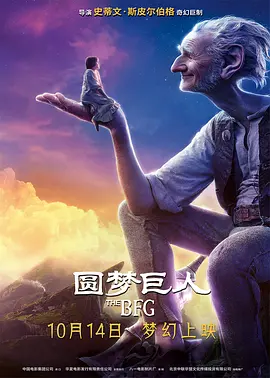 圆梦巨人 The BFG (2016) 吹梦巨人(港)/好心眼儿巨人 2160p.DSNP.WEB-DL.x265.10bit.HDR.DTS-HD.MA.TrueHD.7.1.Atmos-SWTYBLZ【21.52 G