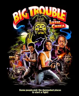 妖魔大闹唐人街 Big Trouble in Little China (1986) / John Carpenter\'s Big Trouble in Little China/妖魔大闹小神州 2160p.Ai.DTS