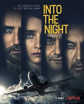 绝夜逢生 第一季  Into the Night Season 1 (2020) / 入黑/向黑夜进发 2160p.NF.WEB-DL.x265.10bit.SDR.DDP5.1-ENDISNEAR【21.23 GB】