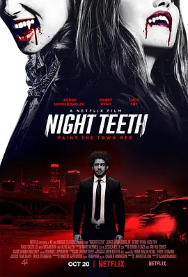 暗夜獠牙 Night Teeth (2021)/ 2160p.NF.WEB-DL.x265.10bit.HDR.DDP5.1.Atmos-ABBiE【11.26 GB】