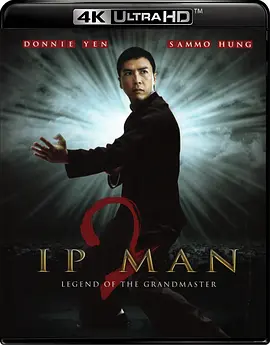 叶问2：宗师传奇 4K (2010) / Yip Man 2/Ip Man 2 / 叶问2 2160p.BluRay.REMUX.HEVC.DTS-HD.MA.TrueHD.7.1.Atmos-FGT【53.45 GB】