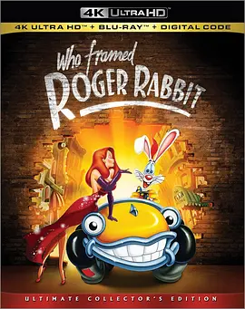 谁陷害了兔子罗杰 Who Framed Roger Rabbit (1988) / 威探闯通关/Who Framed Roger Rabbit 3D / 梦城兔福星 2160p.BluRay.REMUX.HEVC.DTS