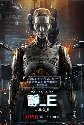 贞伊 정이 (2023) / Jung_E/静_E 2160p.NF.WEB-DL.x265.10bit.HDR.DDP5.1.Atmos-4KBEC【13.17 GB】 1080p.NF.WEB-DL.x265.10b