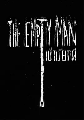 躯壳 The Empty Man (2020) / 空躯人/空人(台) 2160p.WEB-DL.x265.10bit.HDR.DD5.1【14.03 GB】