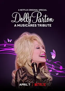 多莉·帕顿：MusiCares致敬演唱会 Dolly Parton: A MusiCares Tribute (2021)/ 2160p.NF.WEB-DL.x265.10bit.HDR.DDP5.1-SMURF【6.3