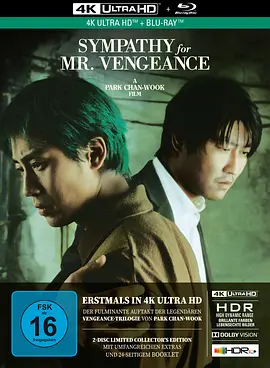 我要复仇 복수는 나의 것 (2002) / 复仇/复仇者的怜悯 / Sympathy for Mr. Vengeance 2160p.BluRay.REMUX.HEVC.DTS-HD.MA.5.1-FGT【61.40