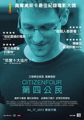 第四公民 Citizenfour (2014)/四号公民  1080p.DTS-HD.x264-Grym【13.67 GB】