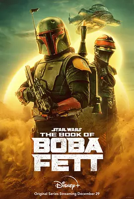 波巴·费特之书 The Book of Boba Fett (2021)/曼达洛人衍生剧 2160p.WEB-DL.x265.10bit.HDR.DDP5.1.Atmos【52.33 GB】