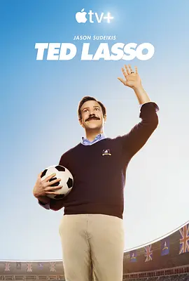 足球教练 第一季 Ted Lasso Season 1 (2020) / 泰德拉索：错棚教练趣事多/乜都得教练 2160p.ATVP.WEB-DL.x265.10bit.HDR.DDP5.1.Atmos-ROCCaT【5