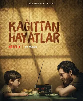 如纸人生  Kağıttan Hayatlar (2021) /  Paper Lives/无重人生(港) 2160p.NF.WEB-DL.x265.10bit.SDR.DDP5.1.Atmos-SMURF