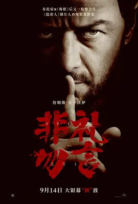 非礼勿言 Speak No Evil (2024) / 邪恶勿语(台)/不能说的邪恶 / 有诡难言(港) 2160p.WEB.h265-ETHEL【9.80GB】