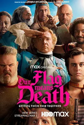 海盗旗升起 第一季 Our Flag Means Death Season 1 (2022)/海贼旗升起 2160p.MAX.WEB-DL.x265.10bit.HDR.DDP5.1.Atmos-GGWP【46.28 G