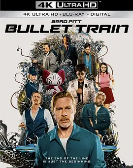 子弹列车 4K Bullet Train (2022) / 杀手界·疾风号/杀手列车(港) / 杀手疾风号 2160p.BluRay.REMUX.HEVC.DTS-HD.MA.TrueHD.7.1.Atmos-FGT【7