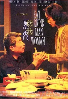 饮食男女 飲食男女 (1994)/Eat Drink Man Woman  1080p.x264.DTS-HD.MA.2.0【20.25GB】