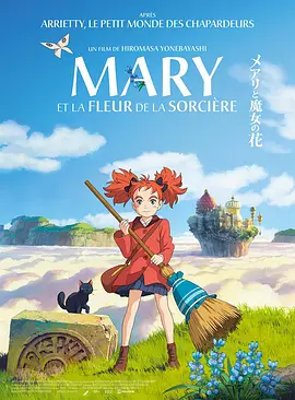 玛丽与魔女之花 Mary and The Witch\'s Flower  (2017) / 梅莉和魔女的花 / 梅亚丽与魔女之华/玛莉与魔女之花(港) / 梅莉与魔女之花 2160p.BluRay.REMUX.HEVC.