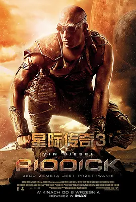 星际传奇3 Riddick (2013) / 超世纪战警：暗黑对决(台)/星兽浩劫(港) 2160p.Ai-Upscaled.10Bit.H265.DTS-HD.MA.5.1【25.89 GB】 1080p.BluRay