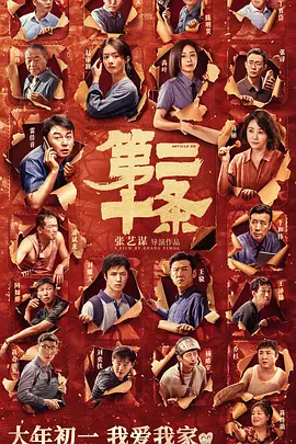 第二十条 (2024) / Article 20/正当防卫 2160p.HQ.WEB-DL.DDP5.1.Atmos.H265.60fps-TAG【27.27 GB】