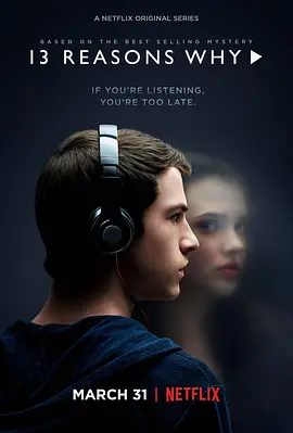 十三个原因 第一季 13 Reasons Why Season 1 (2017) / 十三个理由/汉娜的遗言(台) / 13个原因 2160p.NF.WEB-DL.x265.10bit.SDR.DD5.1【80.27 G