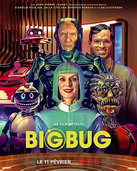 巨型漏洞  Bigbug (2022)/乌龙智慧管家(台) 2160p.NF.WEB-DL.x265.10bit.HDR.DDP5.1-SiC【12.50 GB】