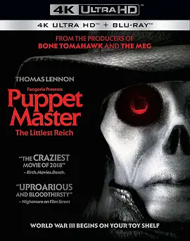 魔偶奇谭：至小帝国 4K Puppet Master: The Little Reich (2018) / 魔偶奇谭12/Puppet Master: The Little Reich 2160p.BluRay.REMU