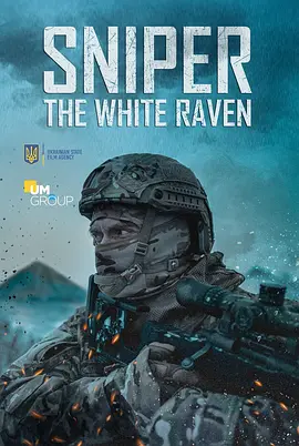 狙击手·白乌鸦 Sniper. The White Raven (2022)/狙击手：代号白乌鸦  1080p.BluRay.REMUX.AVC.DTS-HD.MA.5.1-FGT【18.86 GB】