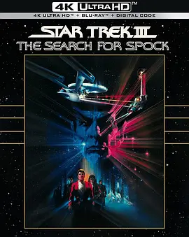 星际旅行3：石破天惊 Star Trek III: The Search for Spock (1984) / 星舰奇航记3：石破天惊(台) / 星际争霸战3 / Star Trek 3/星空奇遇记3：魔宫龙虎斗(港)