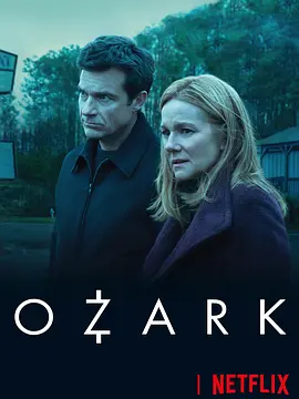 黑钱胜地 第二季 Ozark Season 2 (2018)/ 2160p.NF.WEB-DL.x265.10bit.HDR.DDP5.1【68.27 GB】