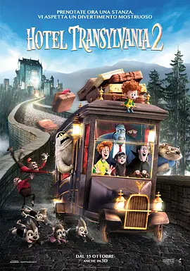 精灵旅社2 Hotel Transylvania 2 (2015) / 鬼灵精怪大酒店2(港)/尖叫旅社2(台) / 精灵旅店2 2160p.BCORE.WEB-DL.x265.10bit.HDR.DTS-HD.MA.5