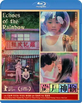 岁月神偷 歲月神偷 (2010)/1969太空漫游  1080p.BluRay.x264.DTS-WiKi