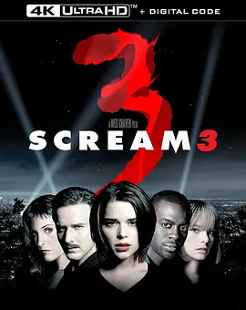 惊声尖叫3 Scream 3 (2000) / 尖叫3/夺命狂呼3(港) 2160p.UHD.Blu-ray.Remux.DV.HDR.HEVC.DTS-HD.MA.5.1-CiNEPHiLES【48.93 GB】