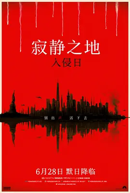 寂静之地：入侵日 A Quiet Place: Day One (2024) / 无声绝境外传：首袭日(港) / 寂静之地前传/噤界：入侵日(台) / 无声绝境III(港) 2160p.WEB-DL.DDP5.1.Atm