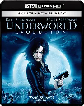 黑夜传说2：进化 Underworld: Evolution (2006) / 决战异世界2(台)/妖夜寻狼之魔间叛徒(港) 2160p.BluRay.REMUX.HEVC.DTS-HD.MA.TrueHD.7.1.At