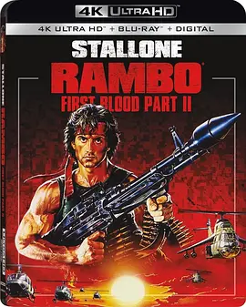 第一滴血2 4K Rambo: First Blood Part II (1985)/兰博2 2160p.BluRay.REMUX.HEVC.DTS-HD.MA.5.1-FGT【52.9GB】