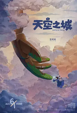 天空之城 天空の城ラピュタ (1986)/Laputa: Castle in the Sky 2160p.WEBDL Ita Eng Jap x265-NAHOM【11.94 GB】 1080p.AVC.DTS-HD.M