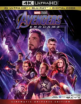 复仇者联盟4：终局之战 4K Avengers: Endgame (2019) / Avengers: Infinity War - Part II / The Avengers 4: Endgame / 复联4/AVG